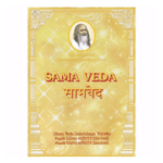 Sama Veda-CD